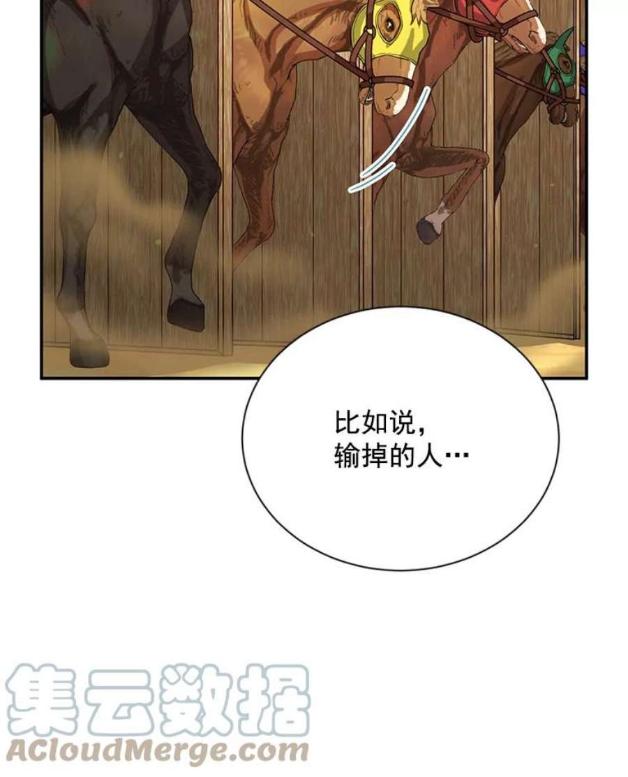 虚名的公爵之妻58.一起逛街