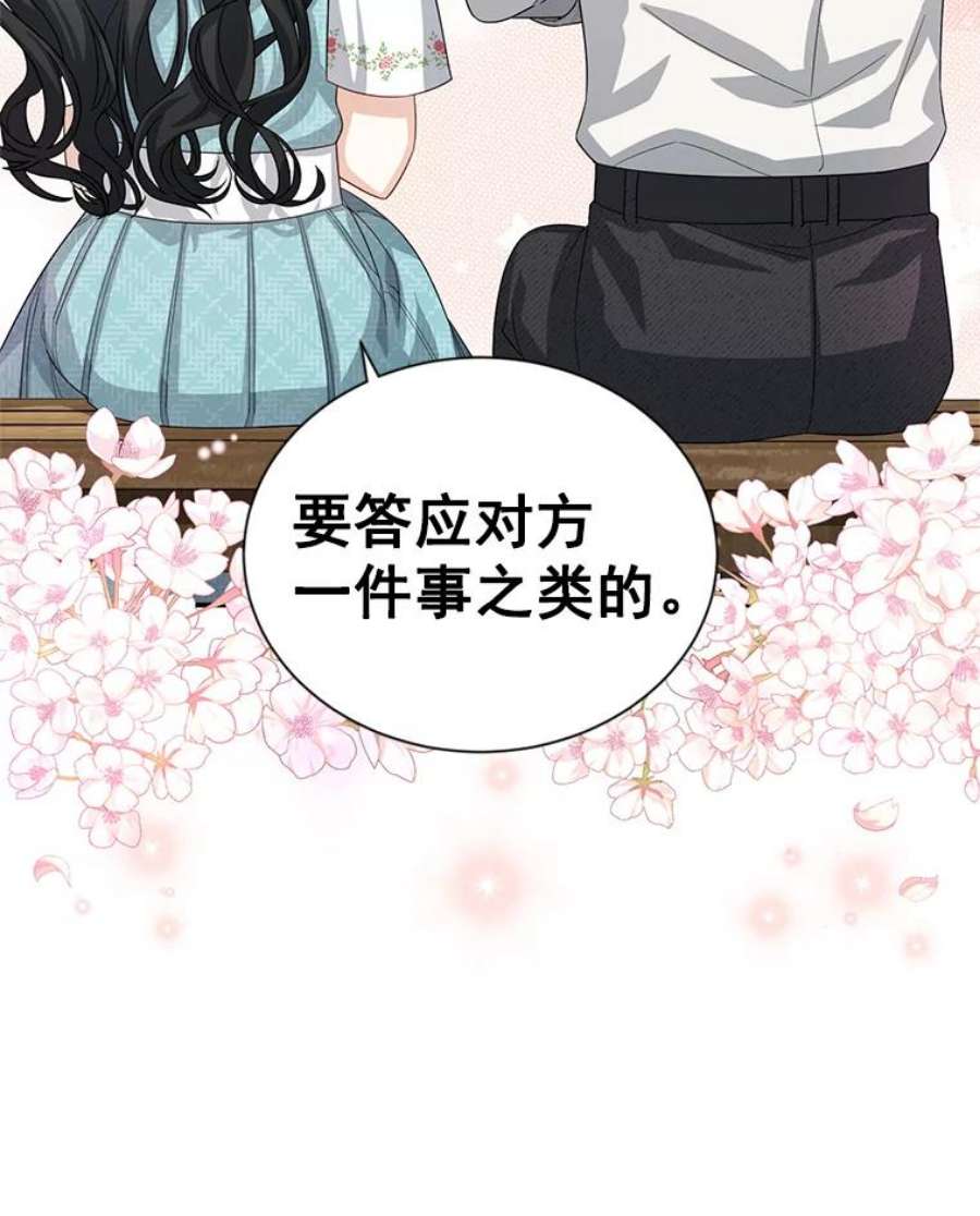 虚名的公爵之妻58.一起逛街