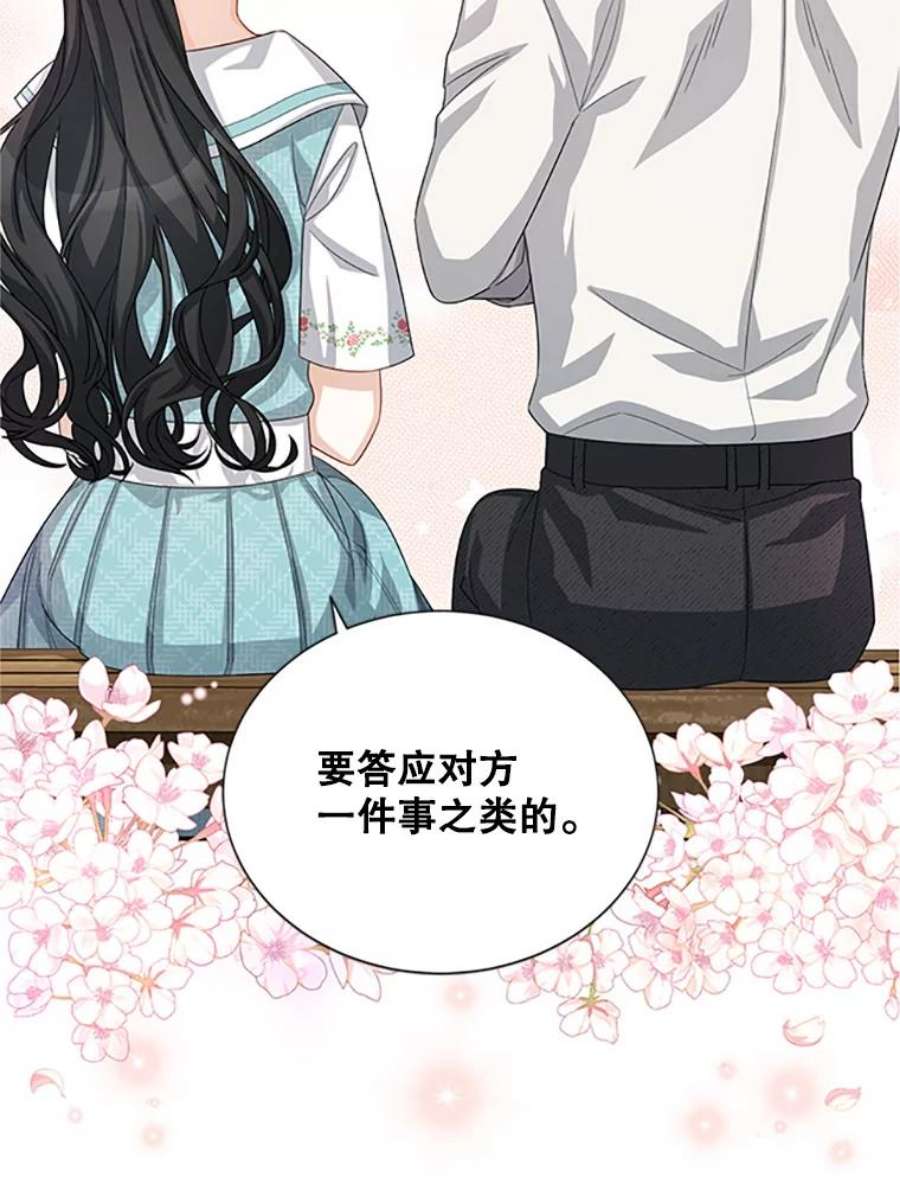 虚名的公爵之妻59.心愿
