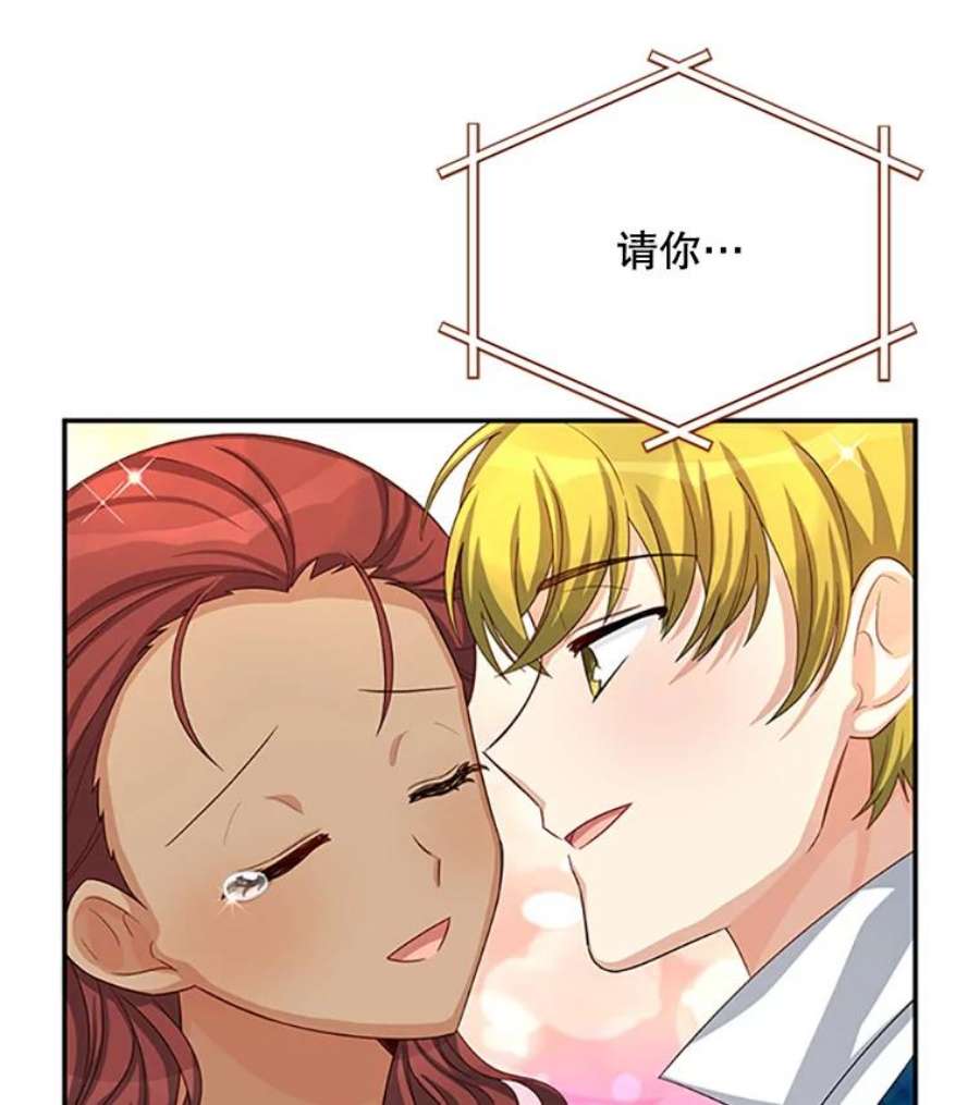 虚名的公爵之妻59.心愿