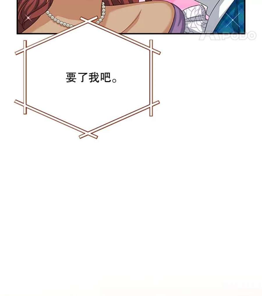 虚名的公爵之妻59.心愿