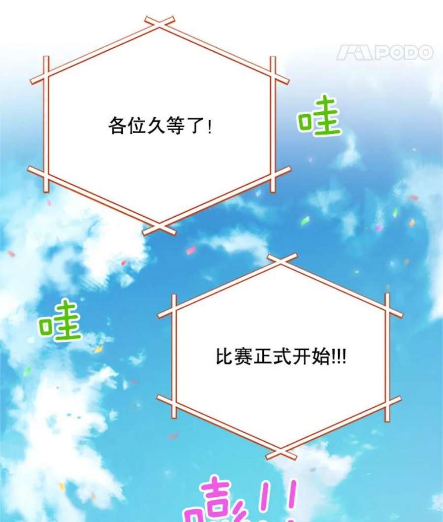 虚名的公爵之妻59.心愿