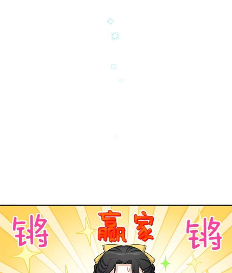 虚名的公爵之妻59.心愿