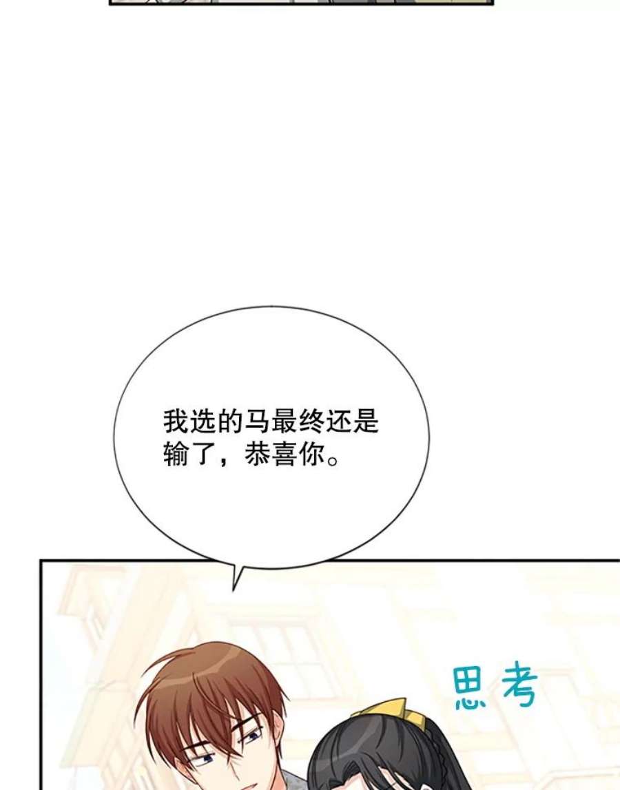 虚名的公爵之妻59.心愿