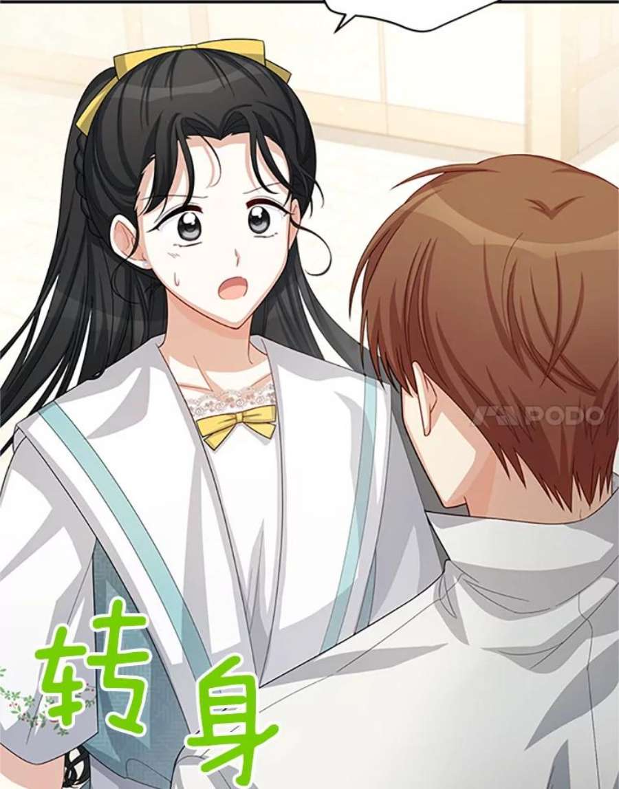 虚名的公爵之妻59.心愿