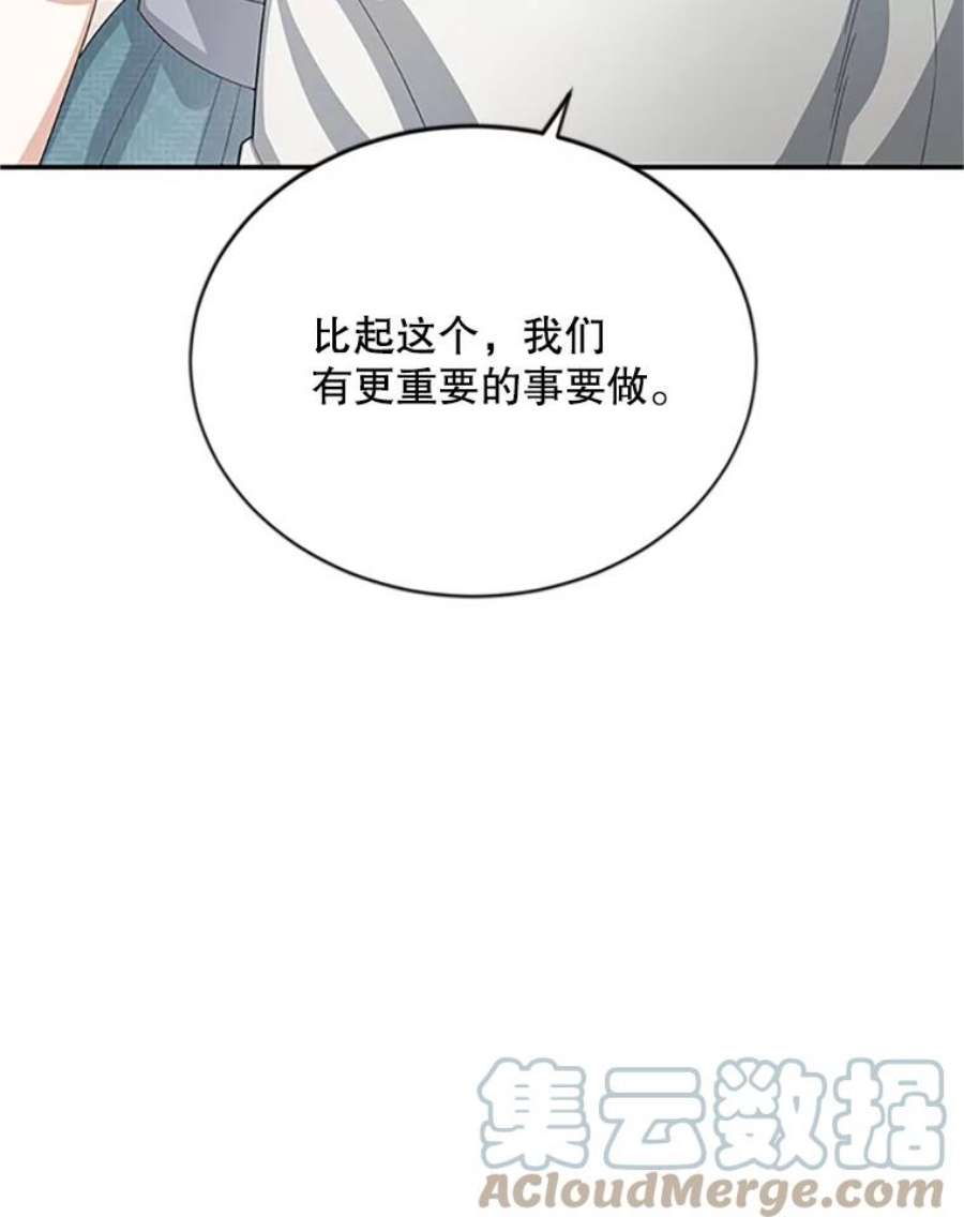 虚名的公爵之妻59.心愿