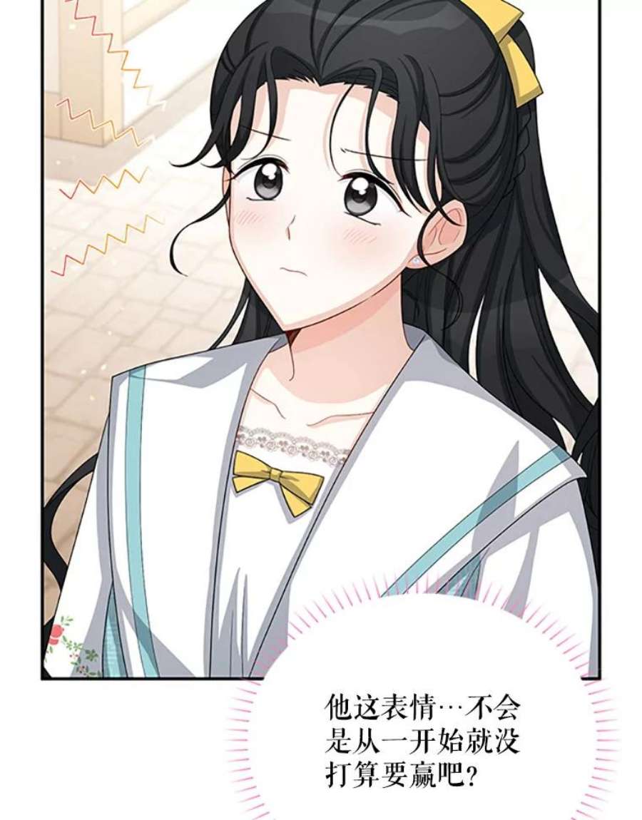 虚名的公爵之妻59.心愿