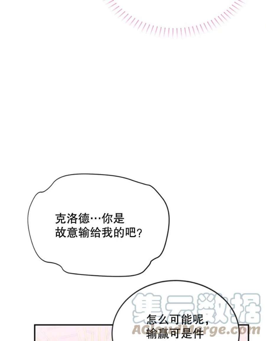 虚名的公爵之妻59.心愿