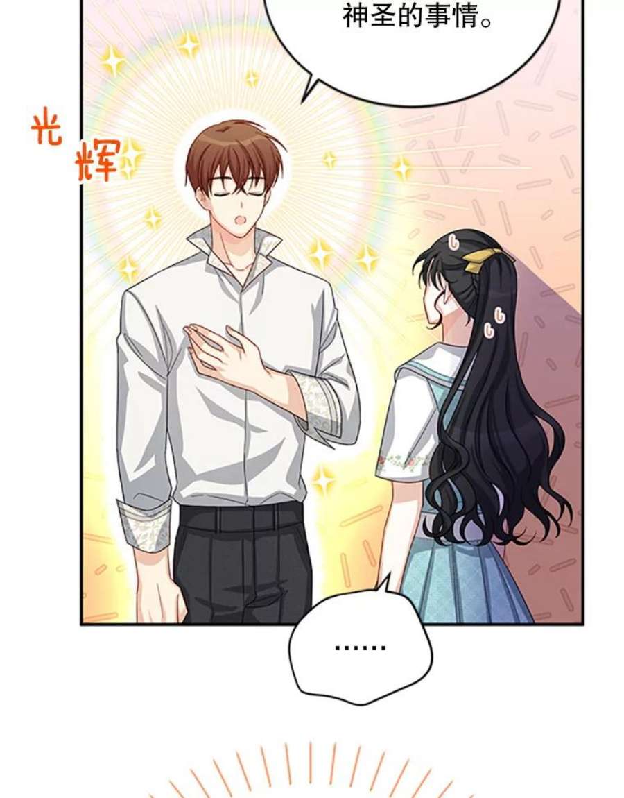 虚名的公爵之妻59.心愿