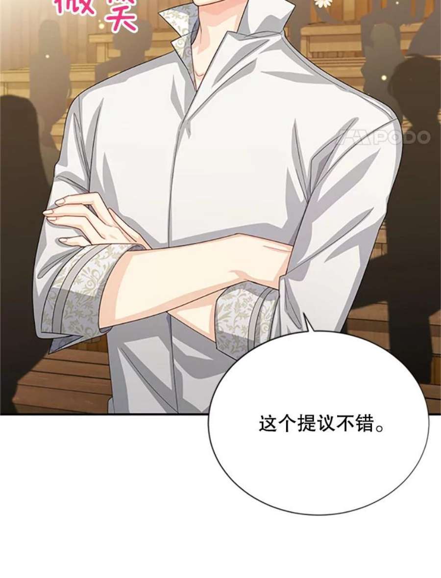 虚名的公爵之妻59.心愿