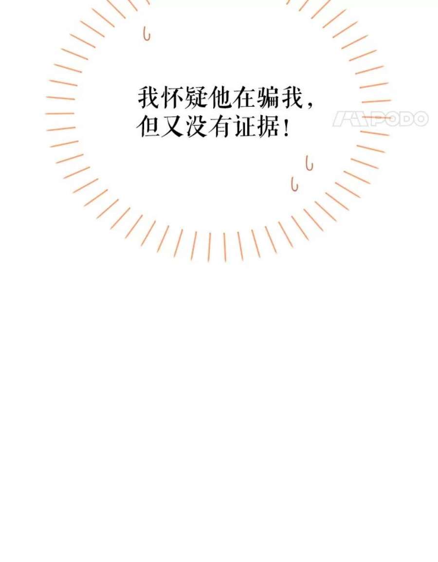 虚名的公爵之妻59.心愿