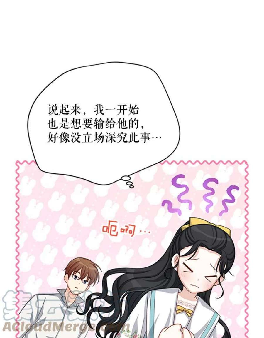 虚名的公爵之妻59.心愿