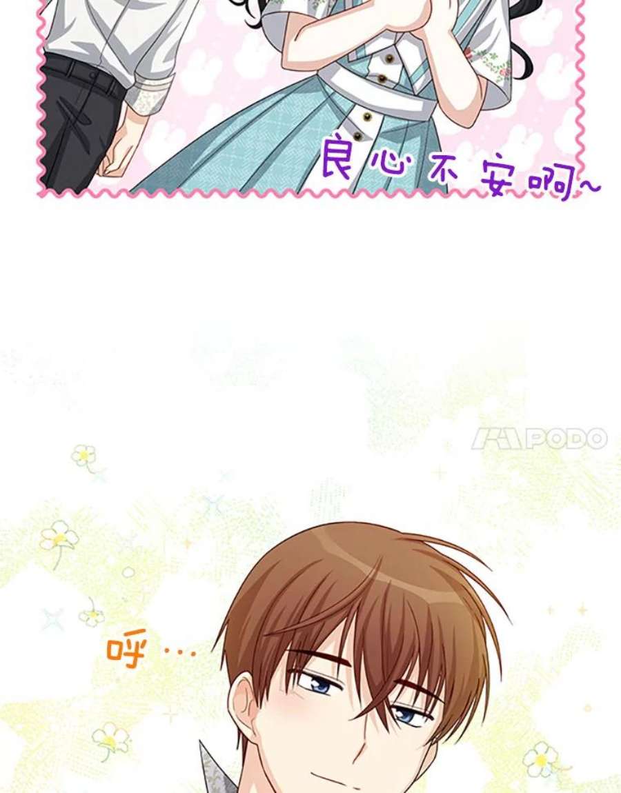 虚名的公爵之妻59.心愿