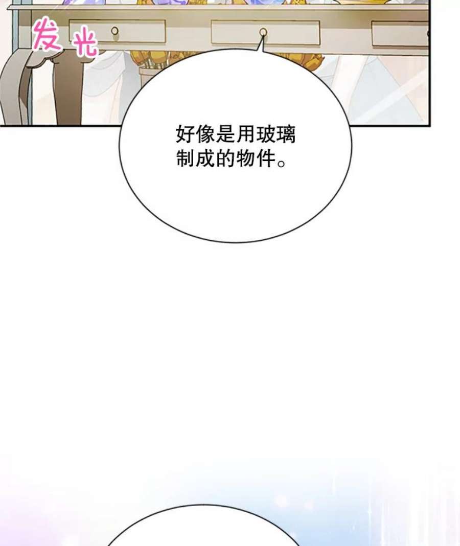 虚名的公爵之妻59.心愿
