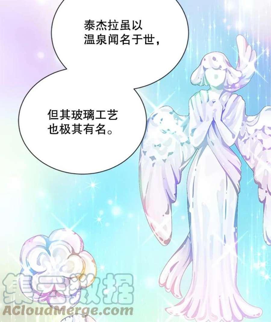 虚名的公爵之妻59.心愿