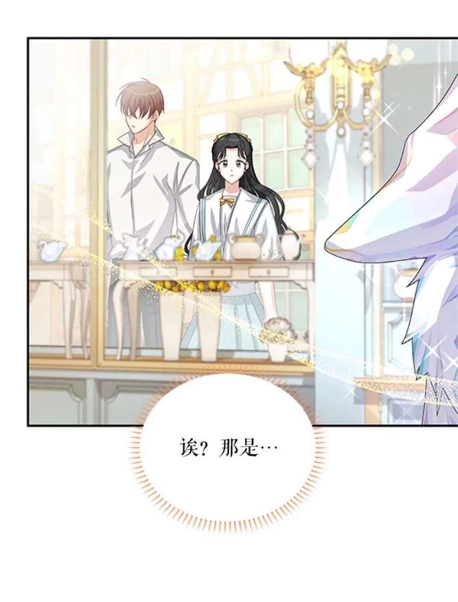 虚名的公爵之妻59.心愿