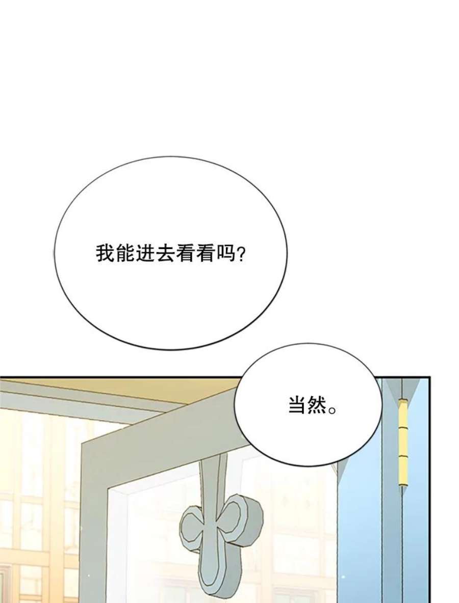 虚名的公爵之妻59.心愿