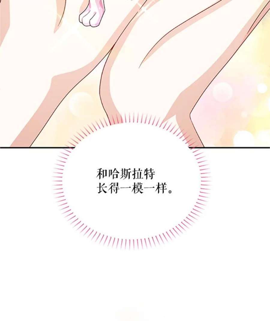 虚名的公爵之妻59.心愿