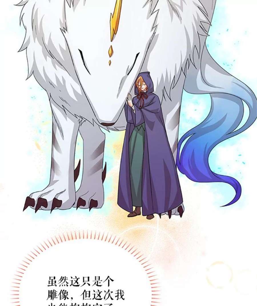 虚名的公爵之妻59.心愿