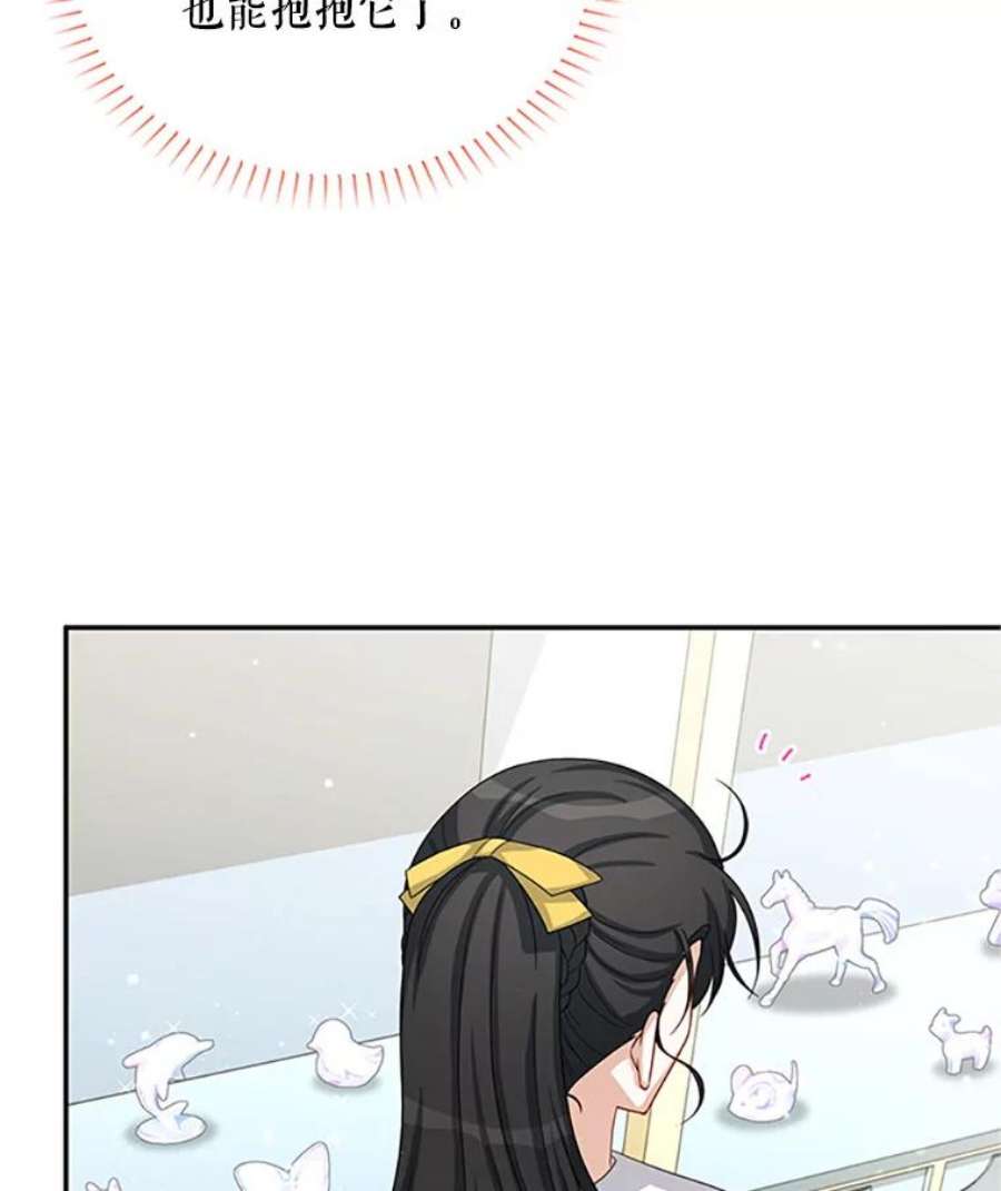 虚名的公爵之妻59.心愿