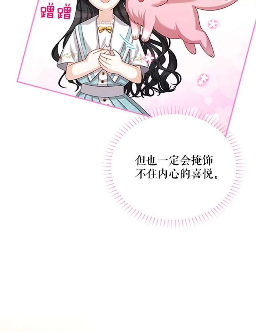 虚名的公爵之妻59.心愿