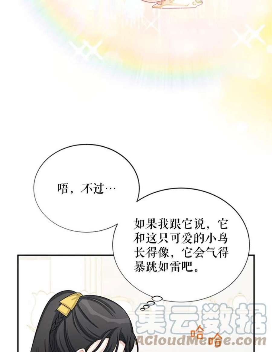 虚名的公爵之妻59.心愿