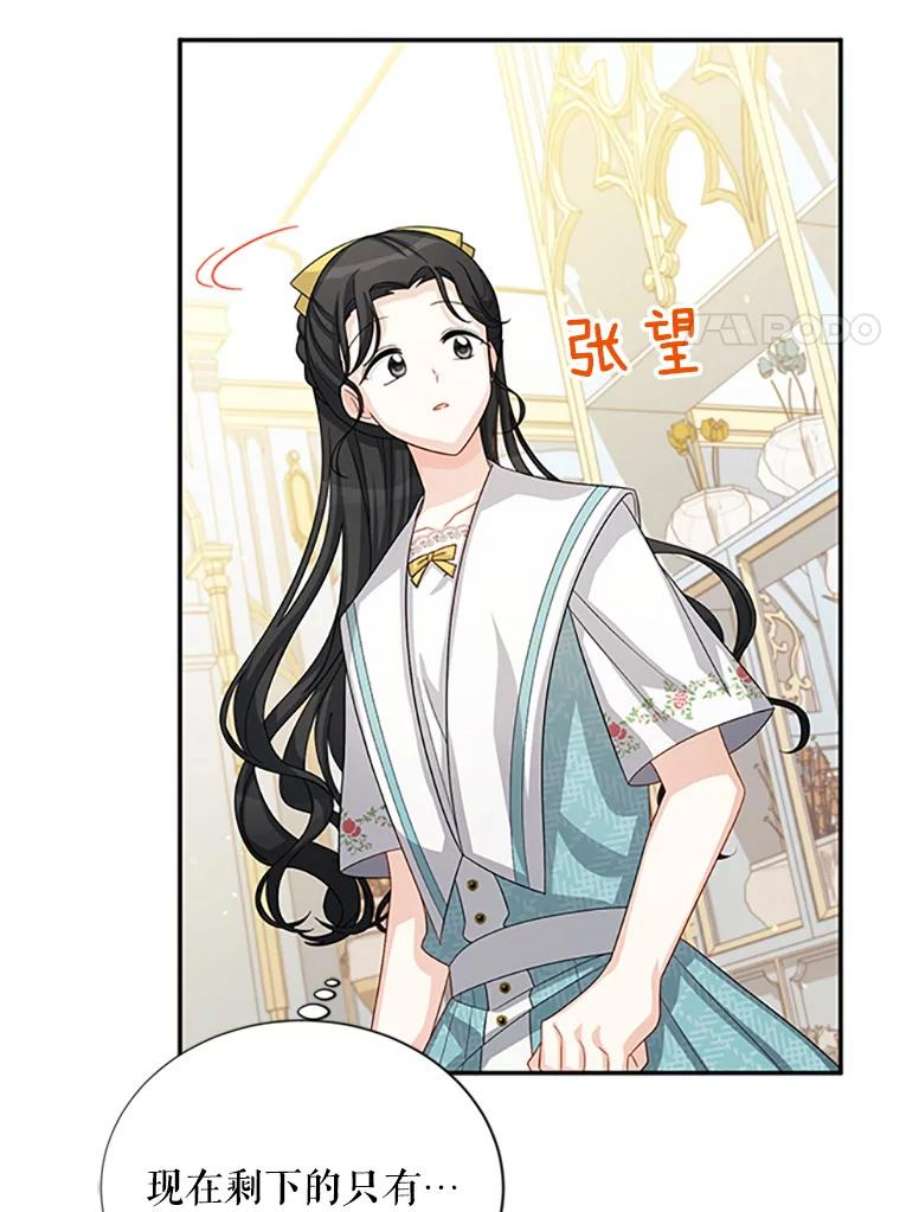 虚名的公爵之妻59.心愿