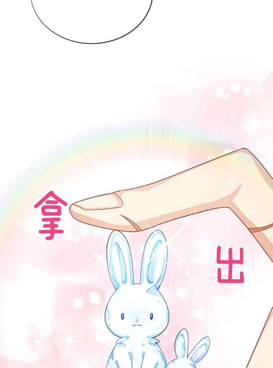 虚名的公爵之妻59.心愿