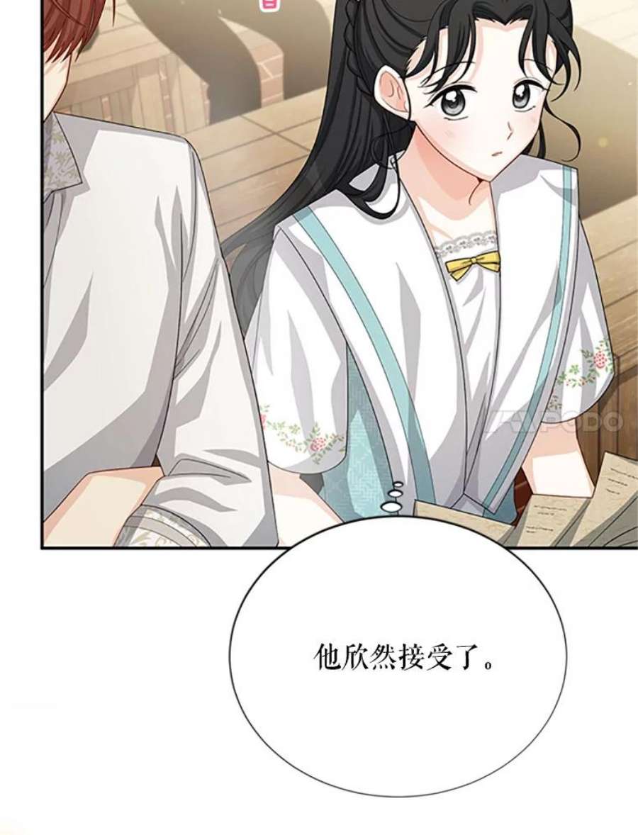 虚名的公爵之妻59.心愿