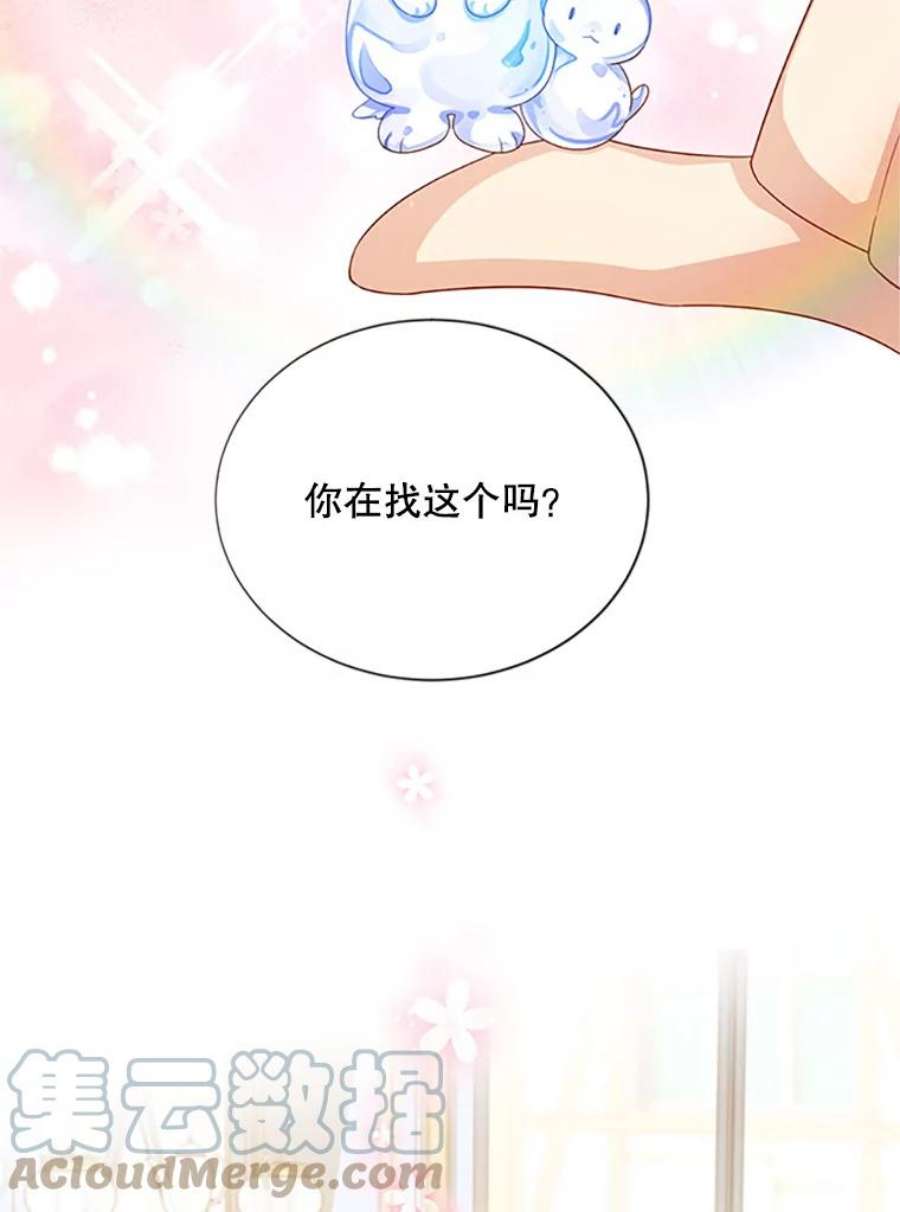 虚名的公爵之妻59.心愿