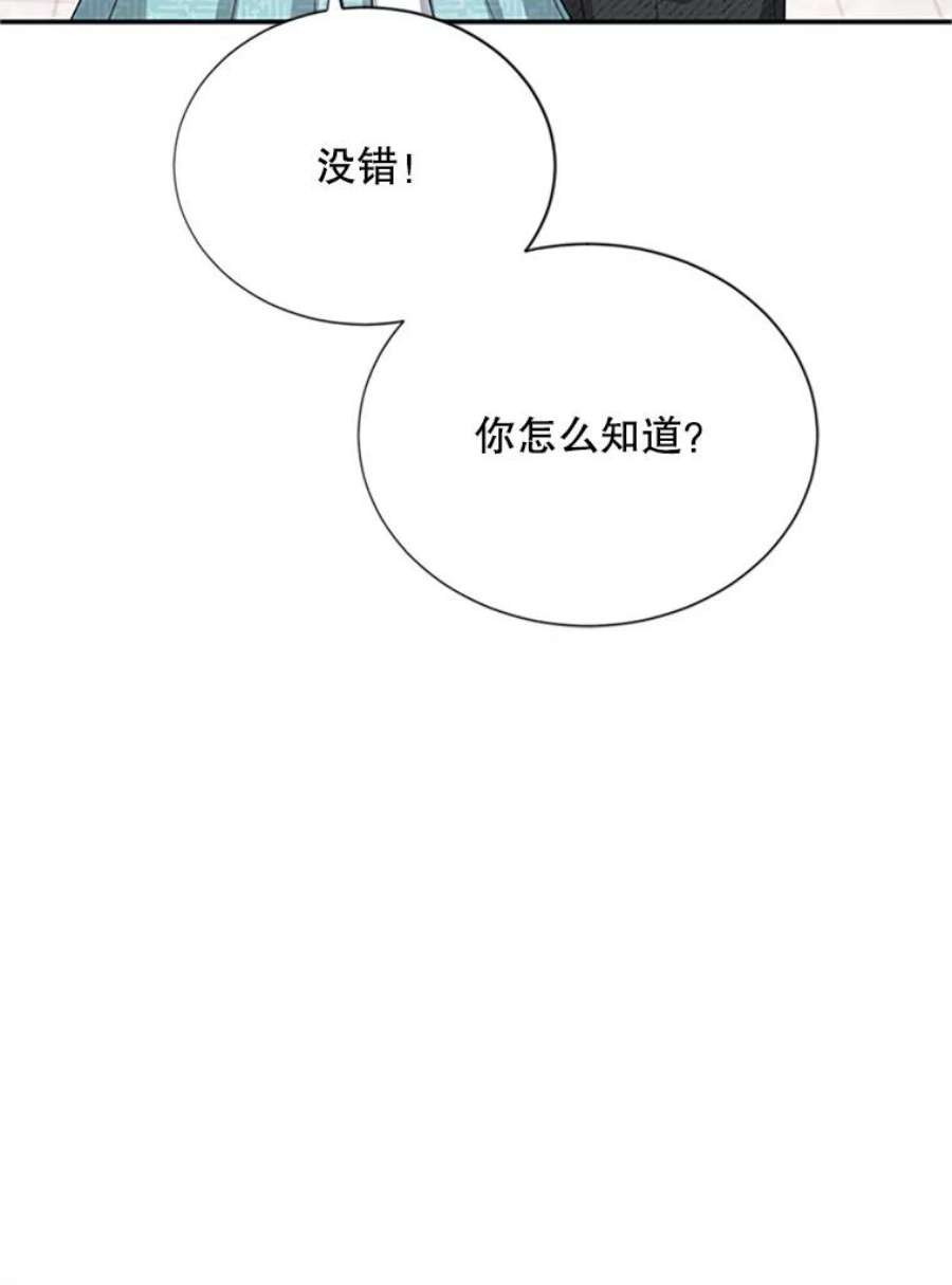 虚名的公爵之妻59.心愿