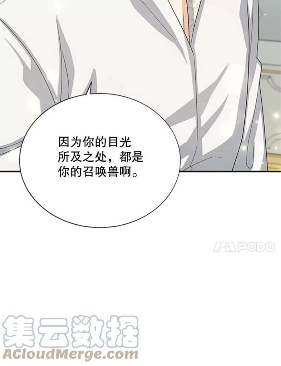 虚名的公爵之妻59.心愿