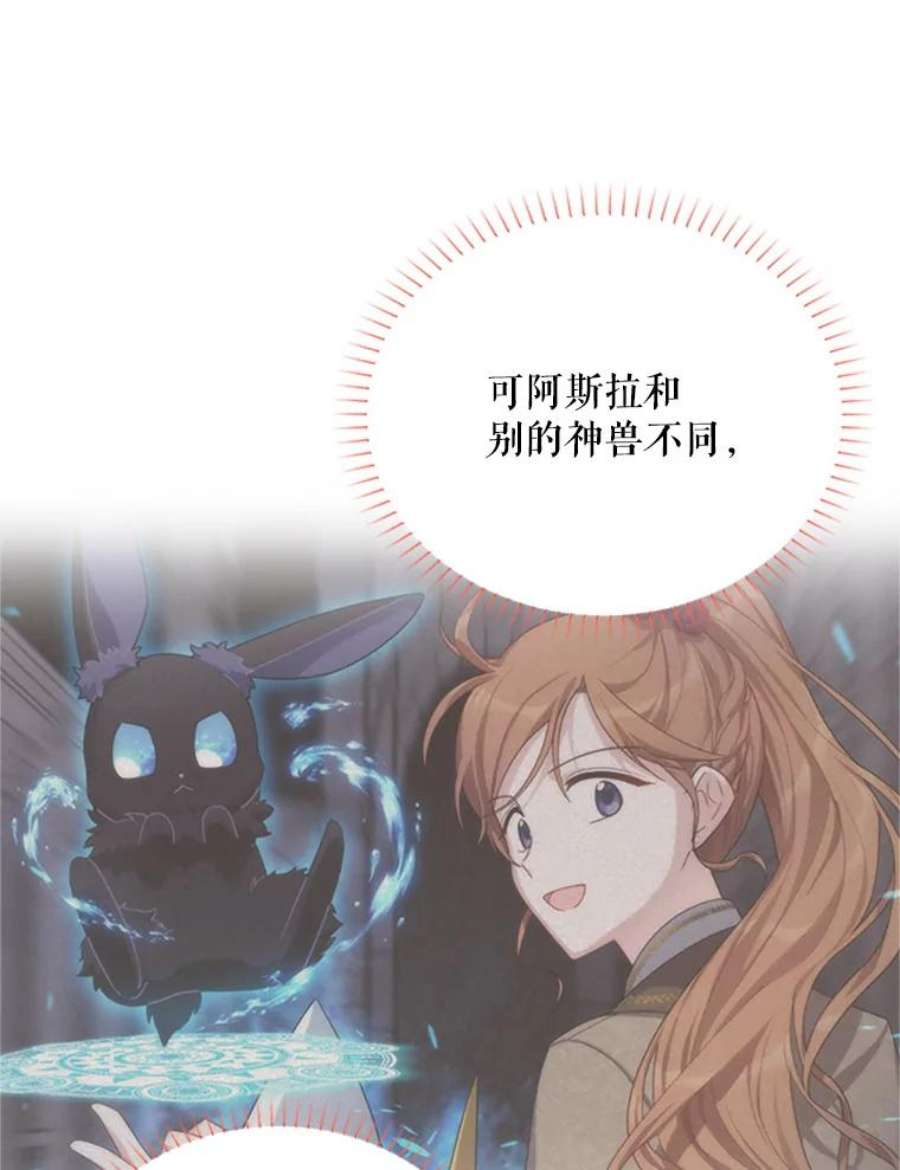 虚名的公爵之妻59.心愿