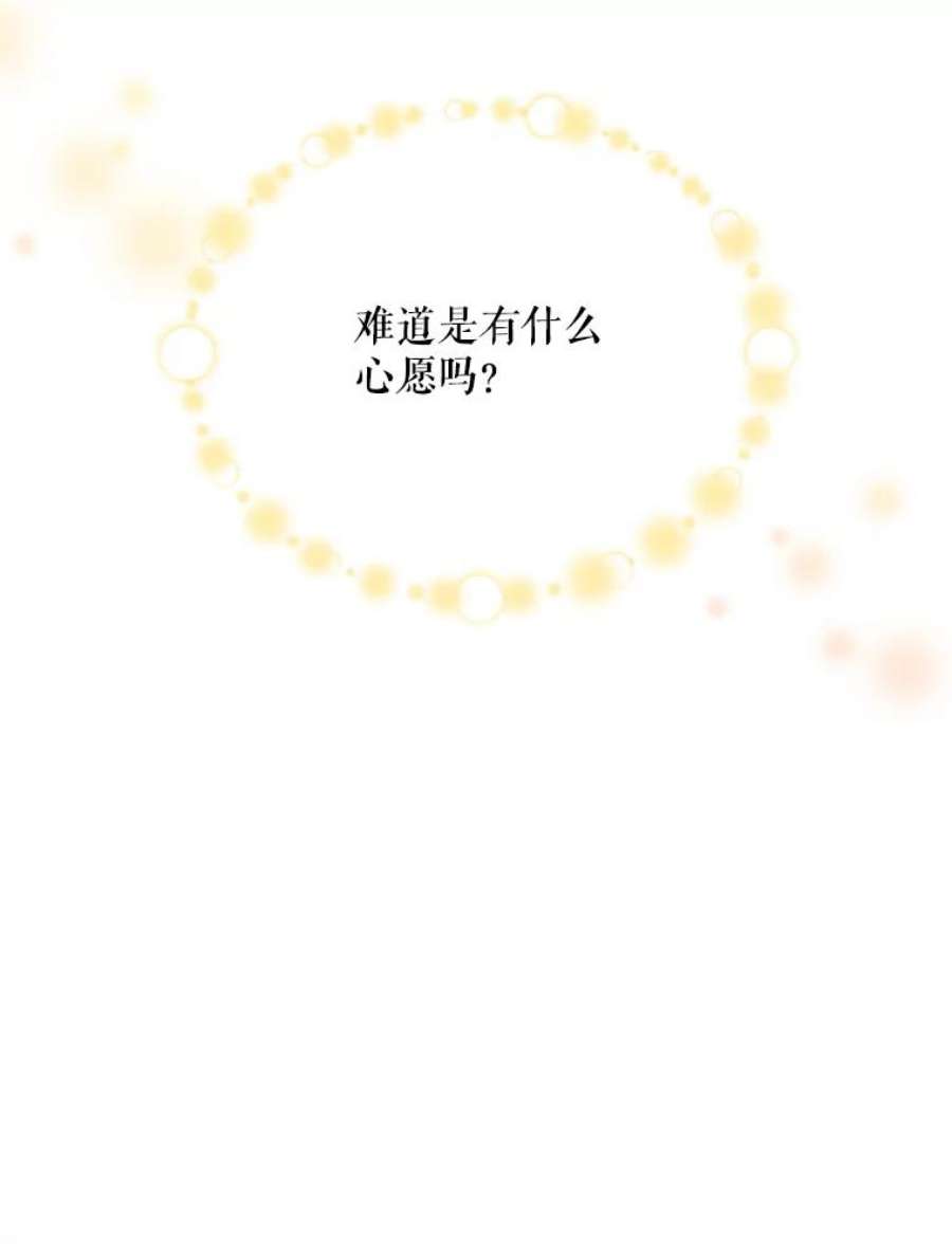 虚名的公爵之妻59.心愿