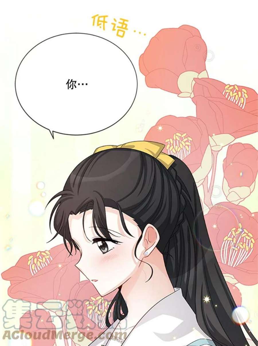 虚名的公爵之妻59.心愿