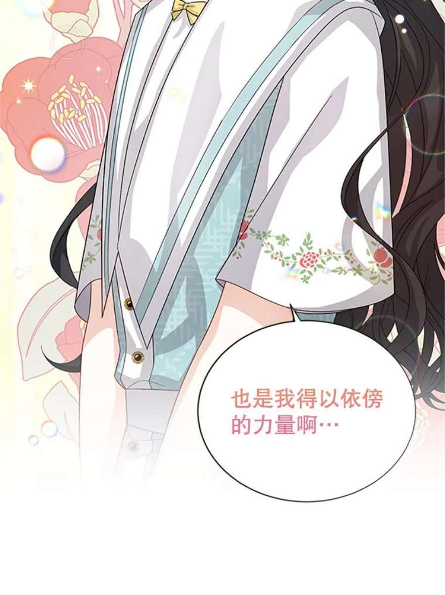 虚名的公爵之妻59.心愿