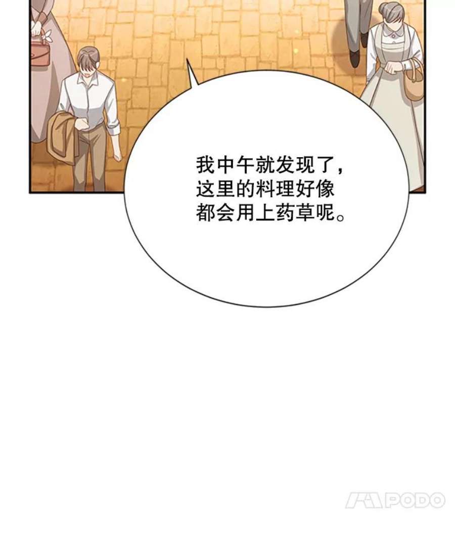虚名的公爵之妻59.心愿