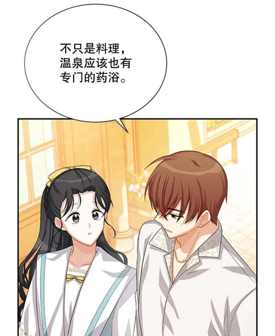 虚名的公爵之妻59.心愿