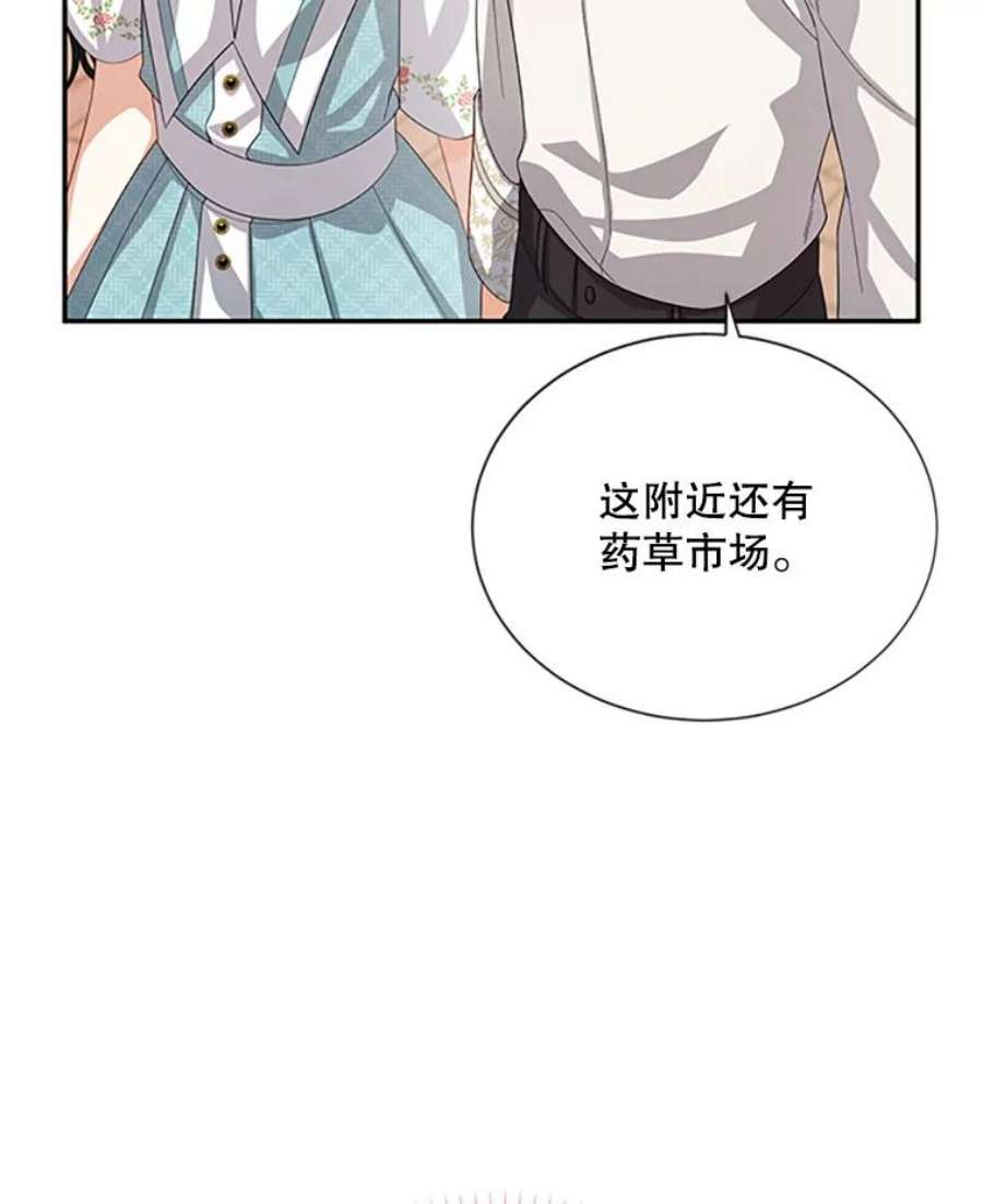 虚名的公爵之妻59.心愿