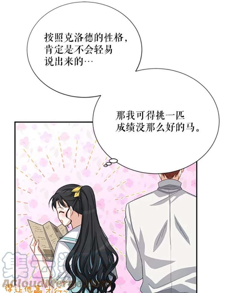 虚名的公爵之妻59.心愿