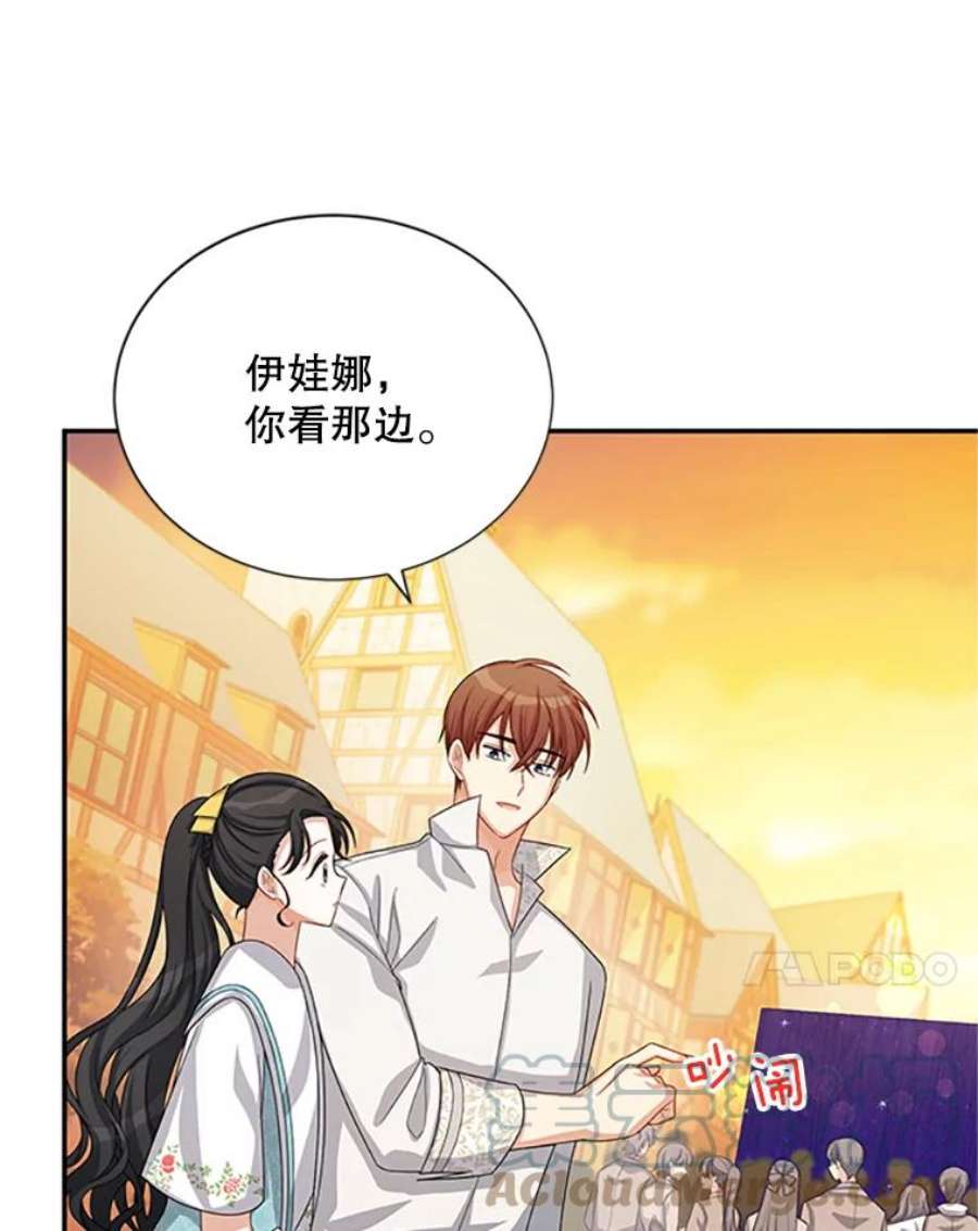虚名的公爵之妻59.心愿