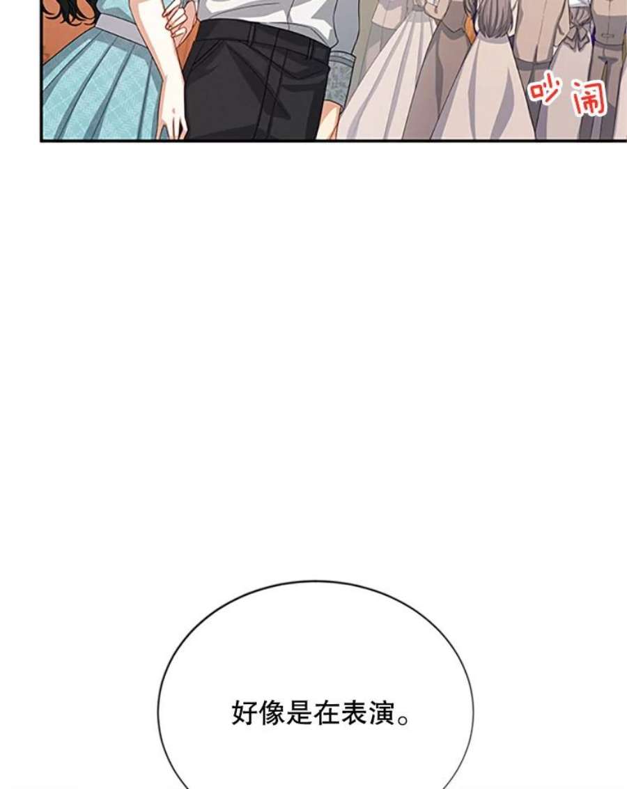 虚名的公爵之妻59.心愿