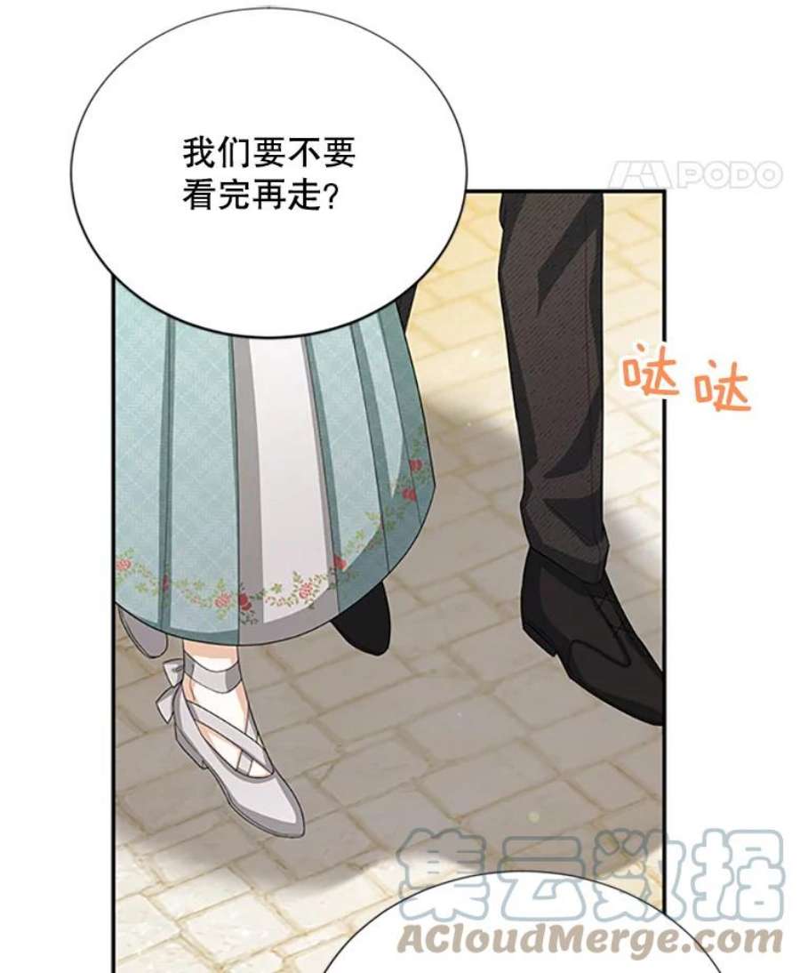 虚名的公爵之妻59.心愿