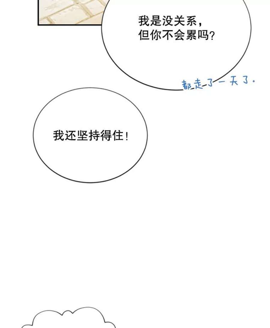 虚名的公爵之妻59.心愿