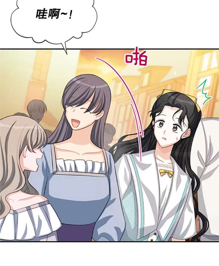 虚名的公爵之妻59.心愿