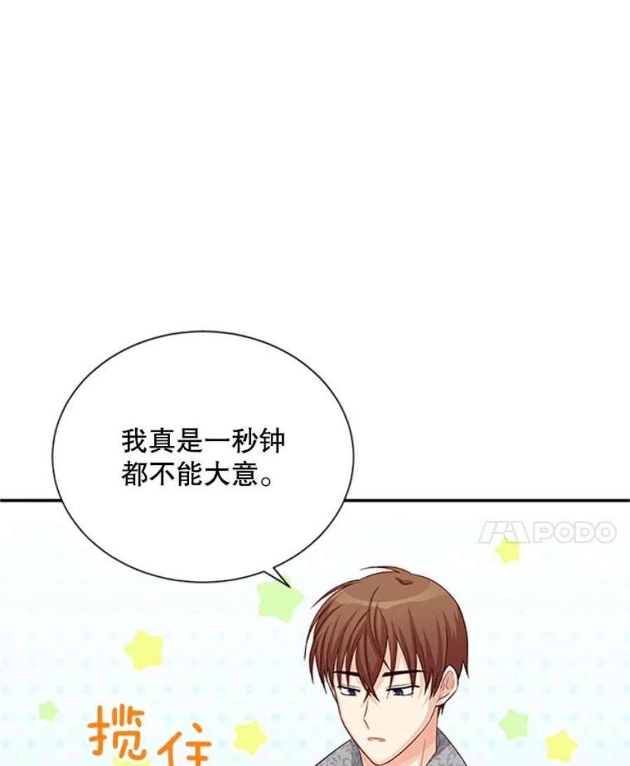 虚名的公爵之妻59.心愿