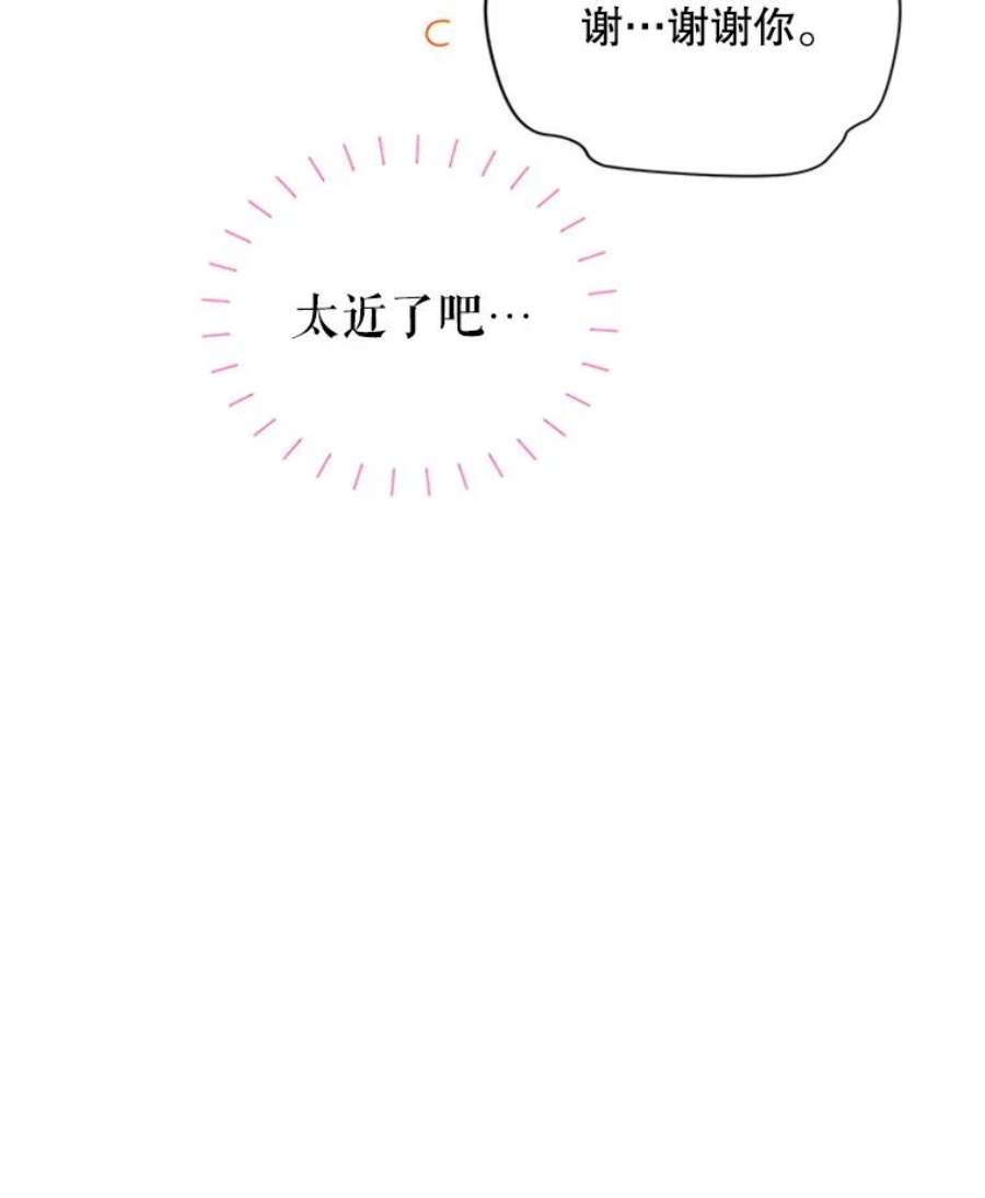 虚名的公爵之妻59.心愿