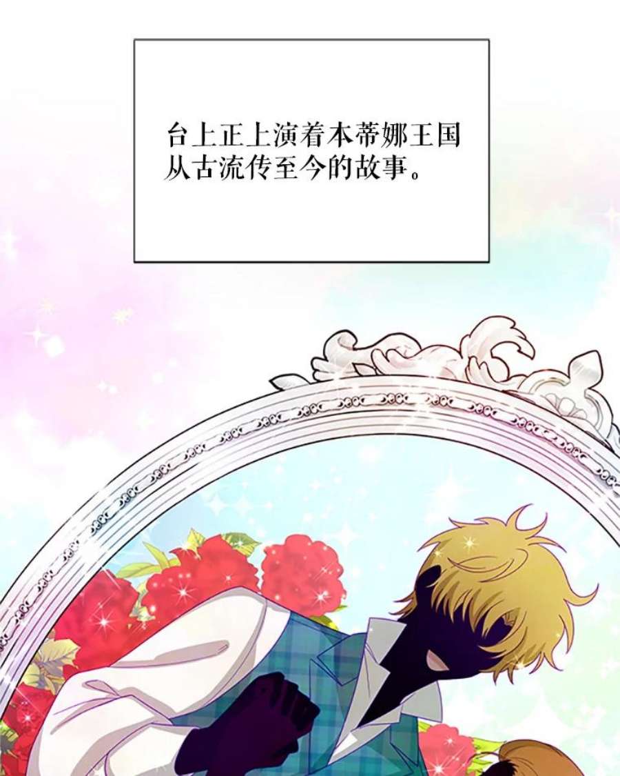 虚名的公爵之妻59.心愿