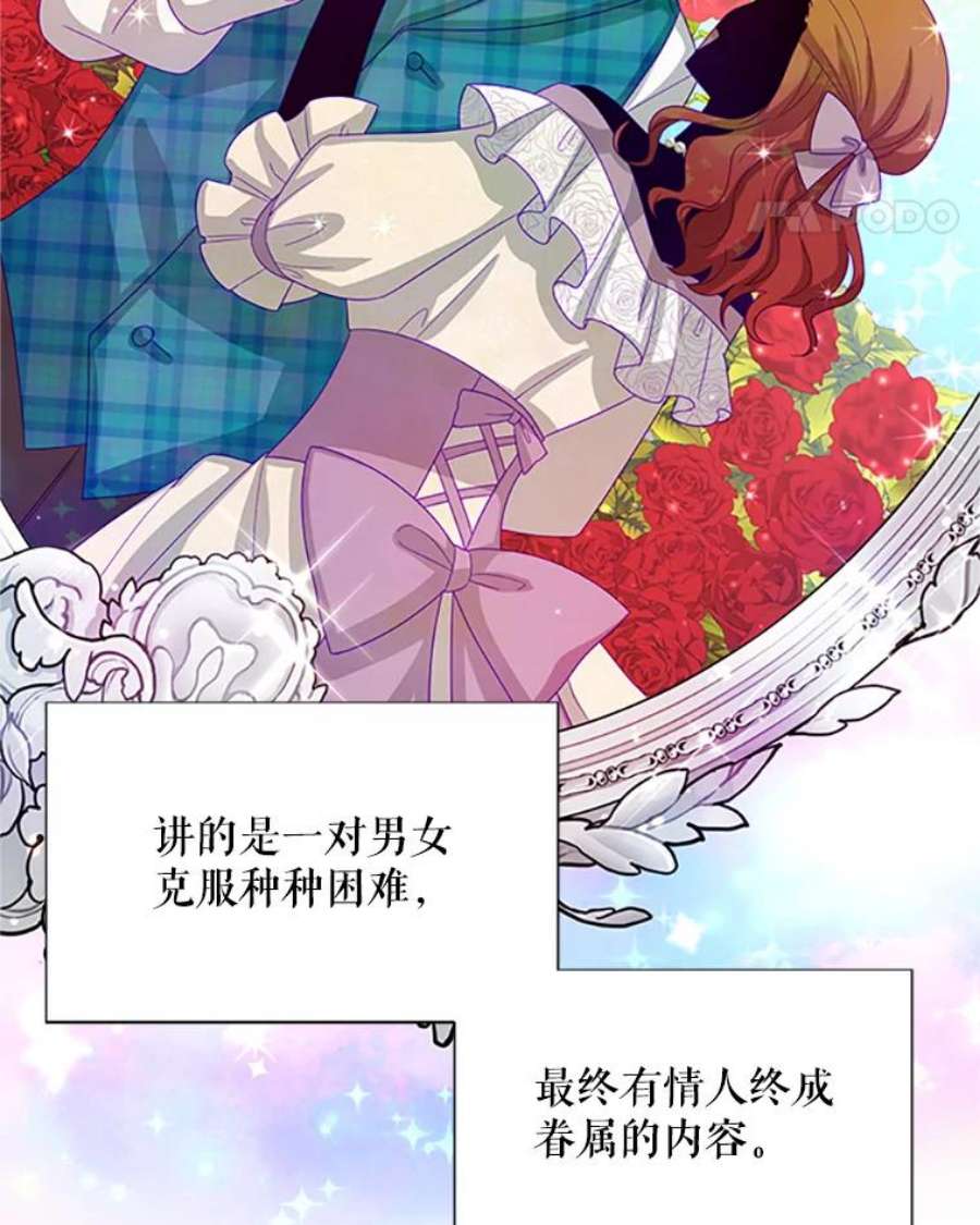 虚名的公爵之妻59.心愿