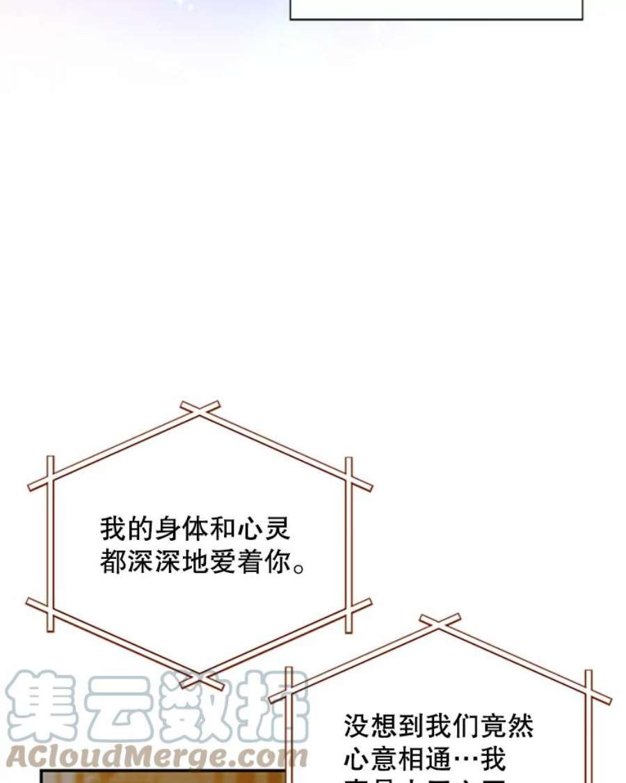 虚名的公爵之妻59.心愿